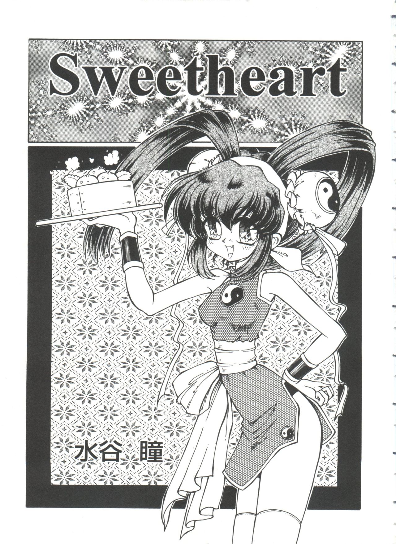 Girl's Parade 98 Take 10 page 6 full