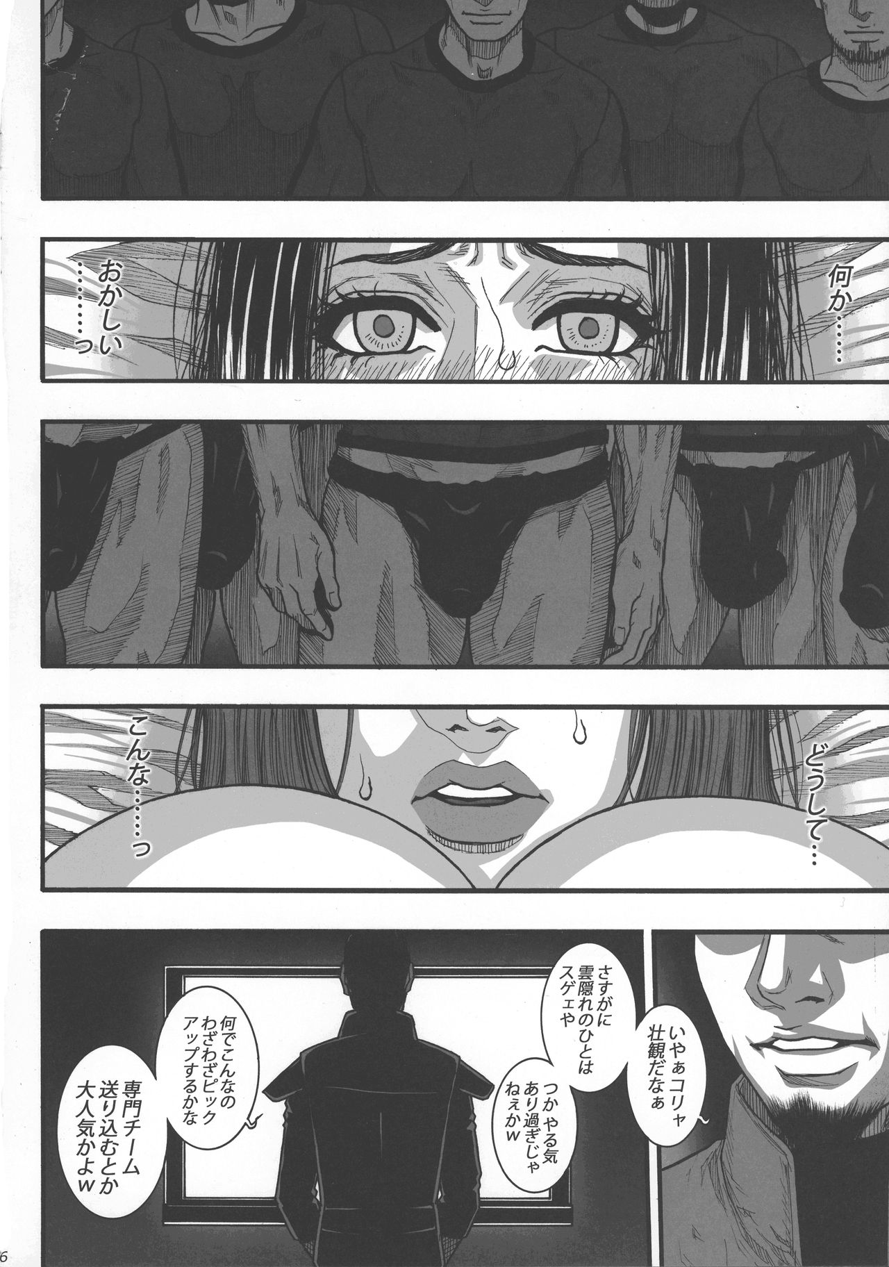 "Hokage no Onna...." page 6 full