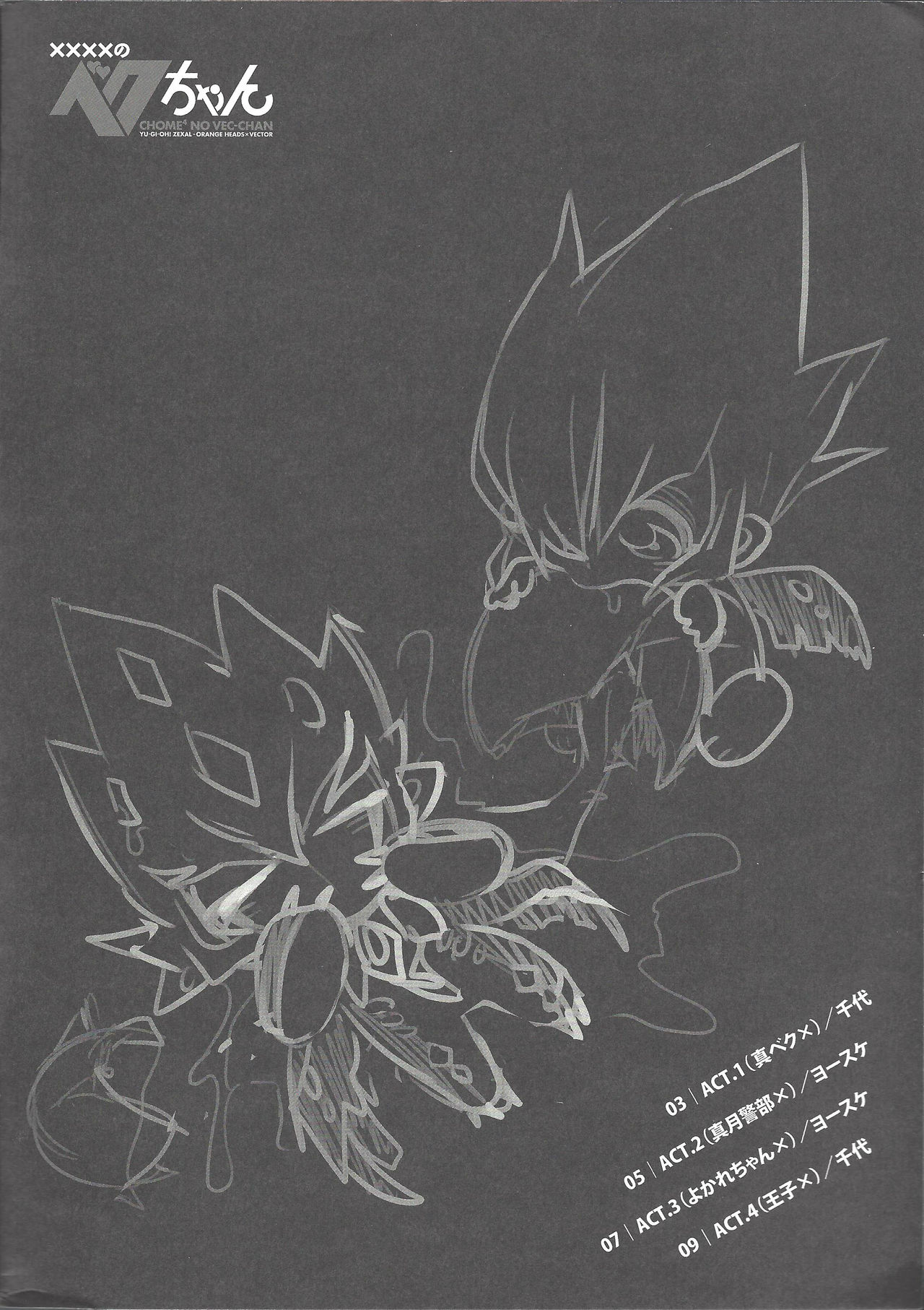 XXXX no Vec-chan page 2 full