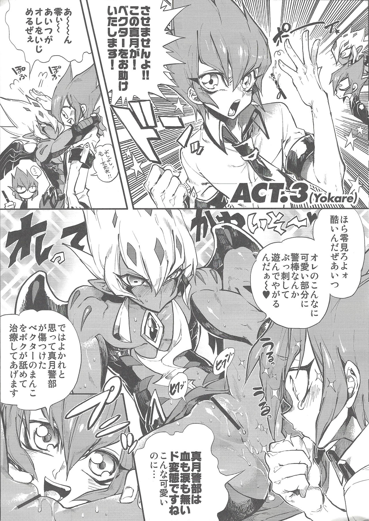 XXXX no Vec-chan page 7 full
