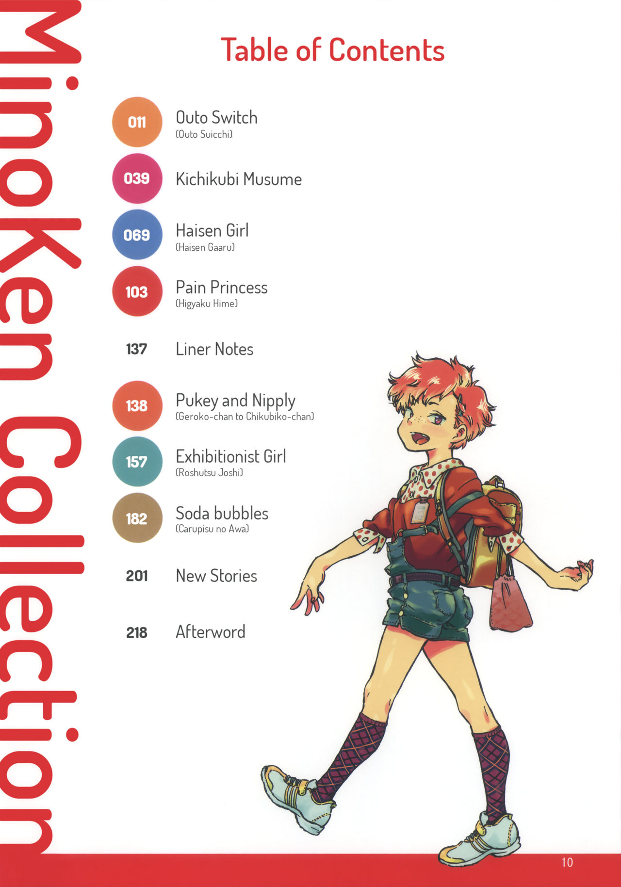 Minori Kenkyuujo Soushuuhen 2012~2015 | Minori Kenkyuujo Collection 2012~2015  =LWB= page 10 full