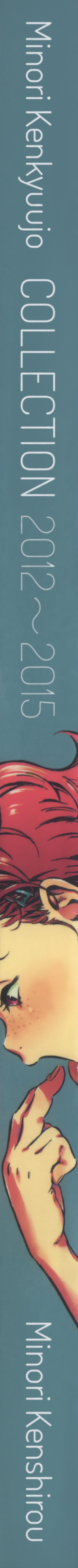 Minori Kenkyuujo Soushuuhen 2012~2015 | Minori Kenkyuujo Collection 2012~2015  =LWB= page 2 full