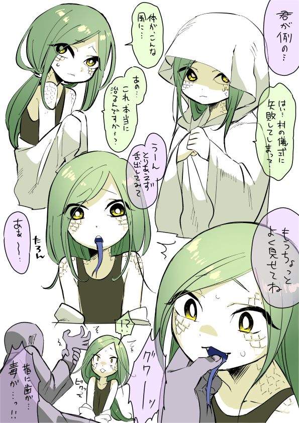 Hebi Shota-kun page 1 full