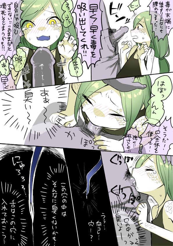 Hebi Shota-kun page 2 full