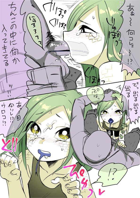 Hebi Shota-kun page 3 full