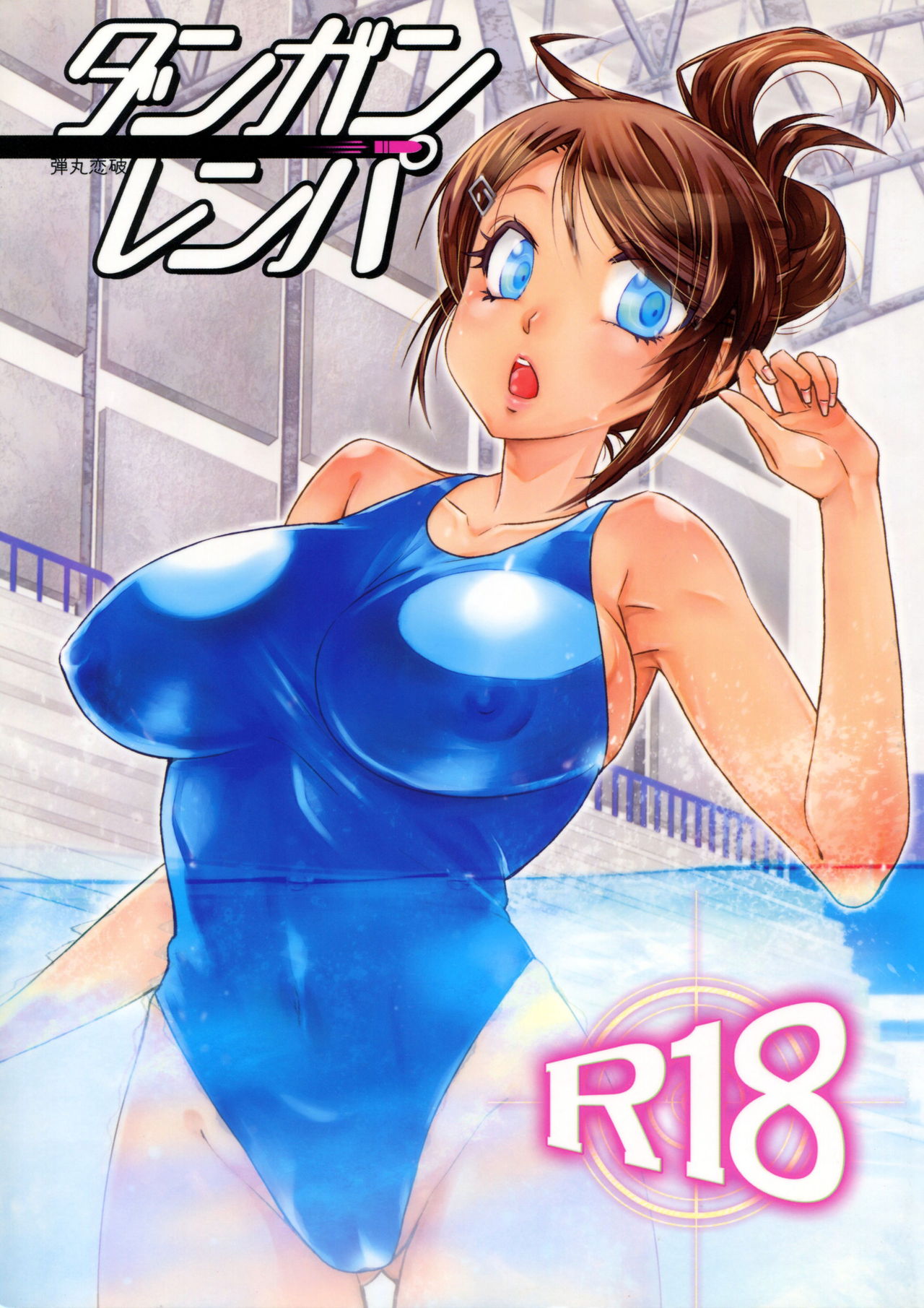 Danganrenpa page 1 full