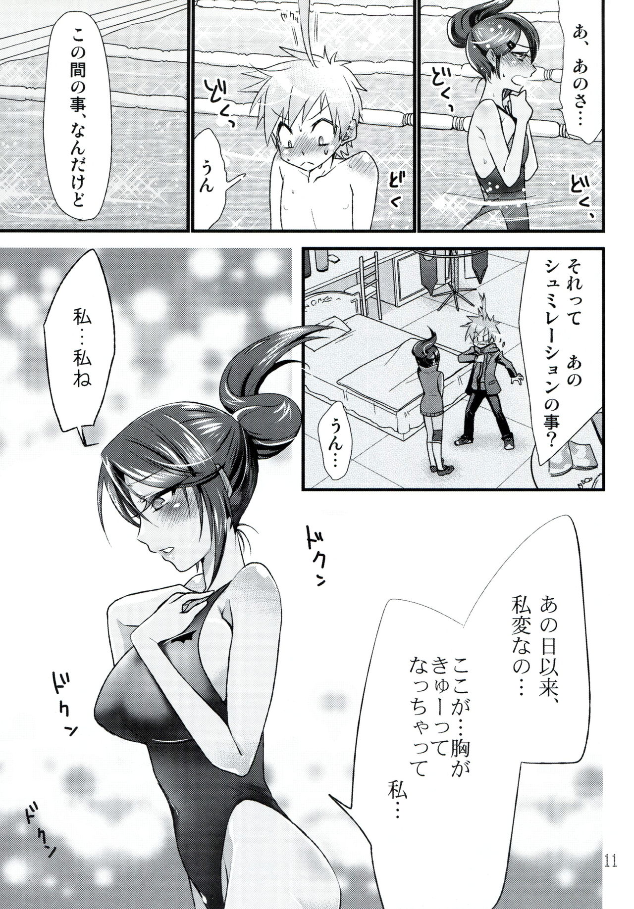 Danganrenpa page 10 full