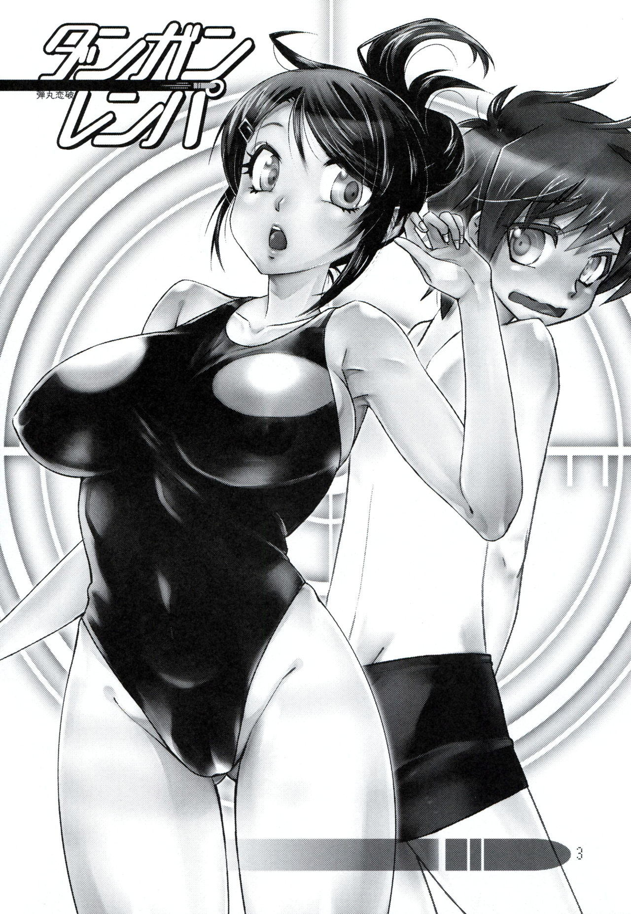 Danganrenpa page 2 full