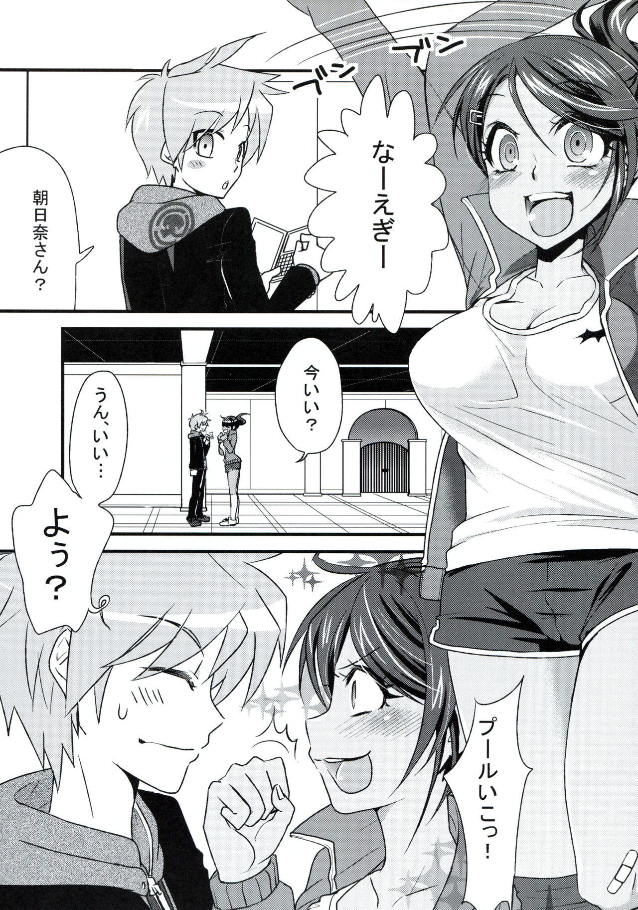 Danganrenpa page 4 full