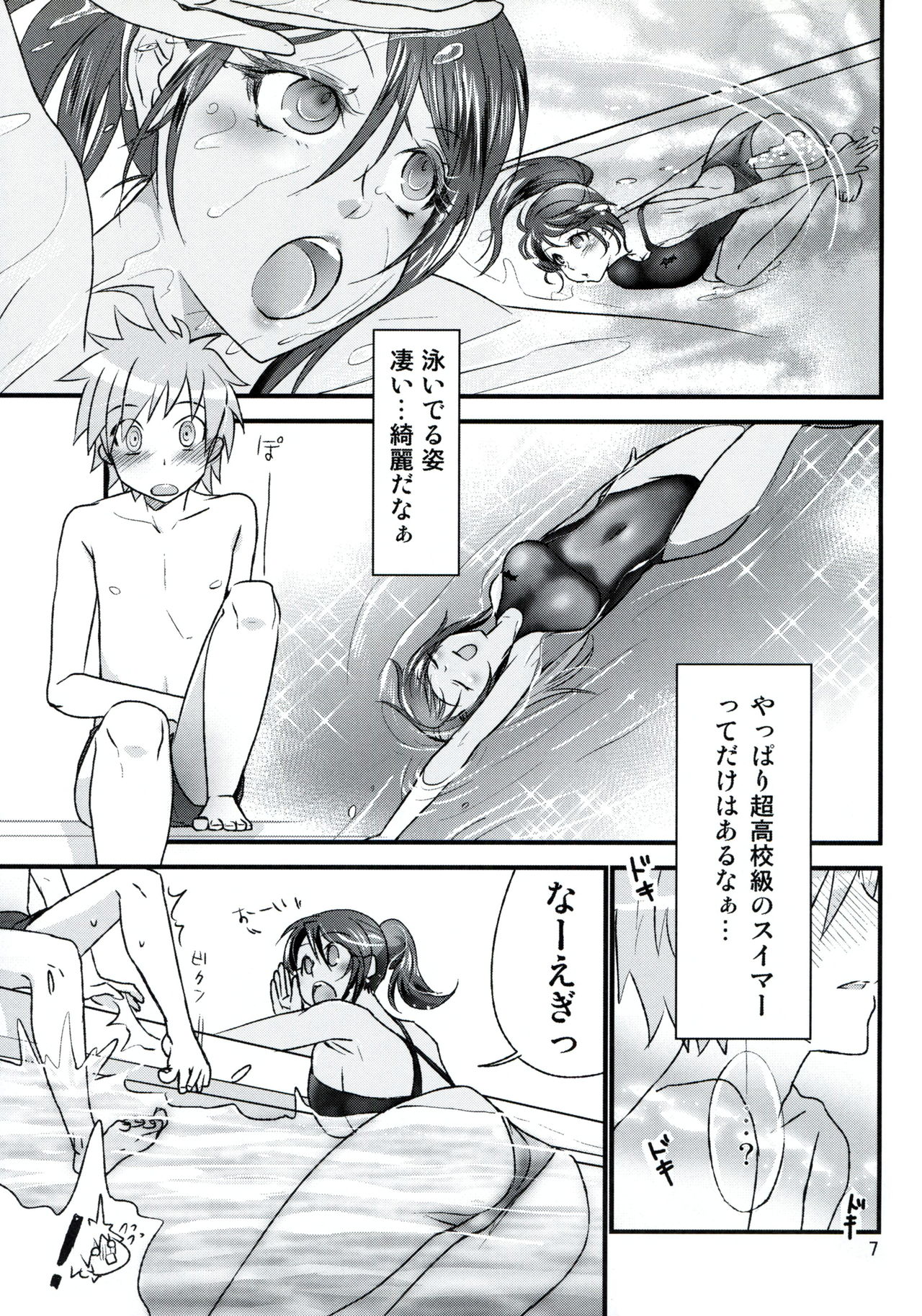 Danganrenpa page 6 full