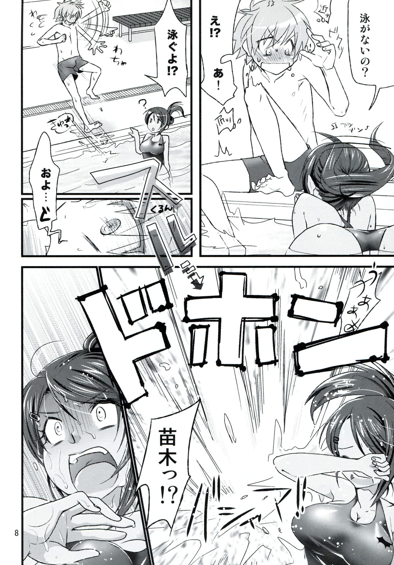 Danganrenpa page 7 full