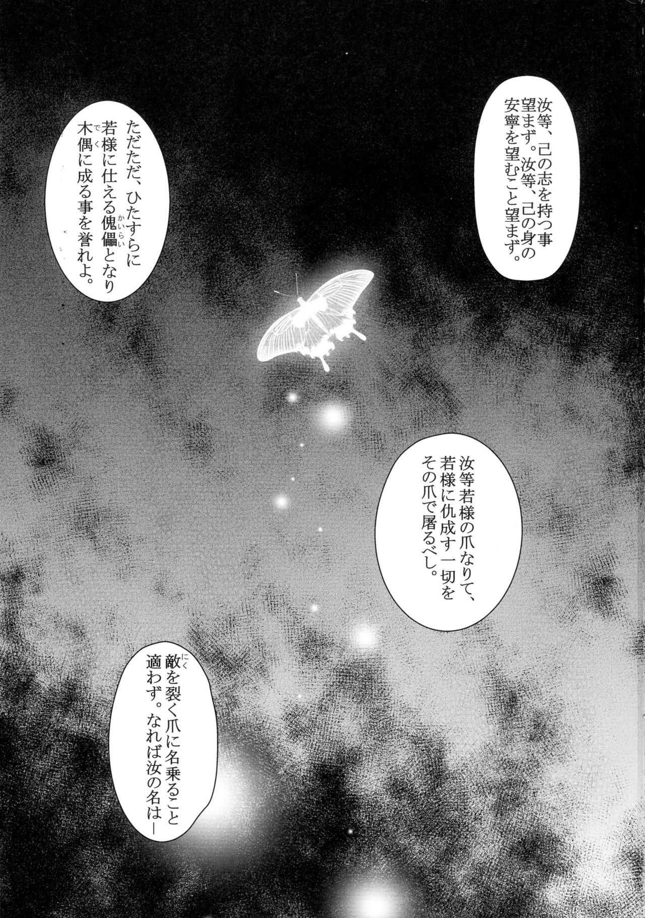 HUBBY`S BLOCK!! 23 page 2 full