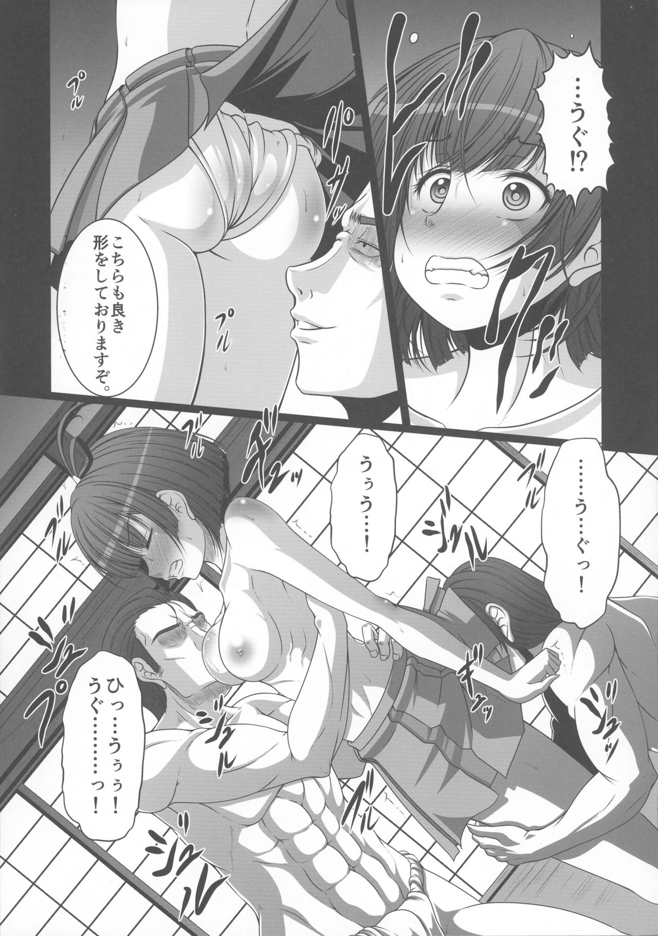 HUBBY`S BLOCK!! 23 page 6 full