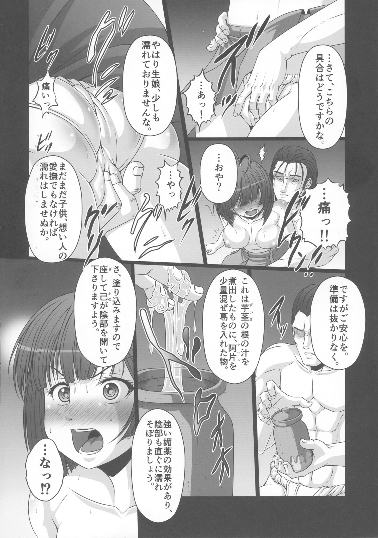 HUBBY`S BLOCK!! 23 page 7 full