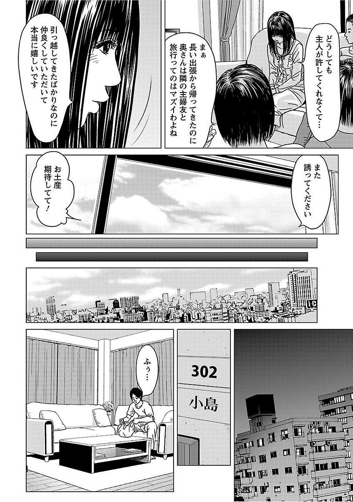 Love Love Sugite Hazukashii - I'm ashamed of this love-love relationship! page 10 full