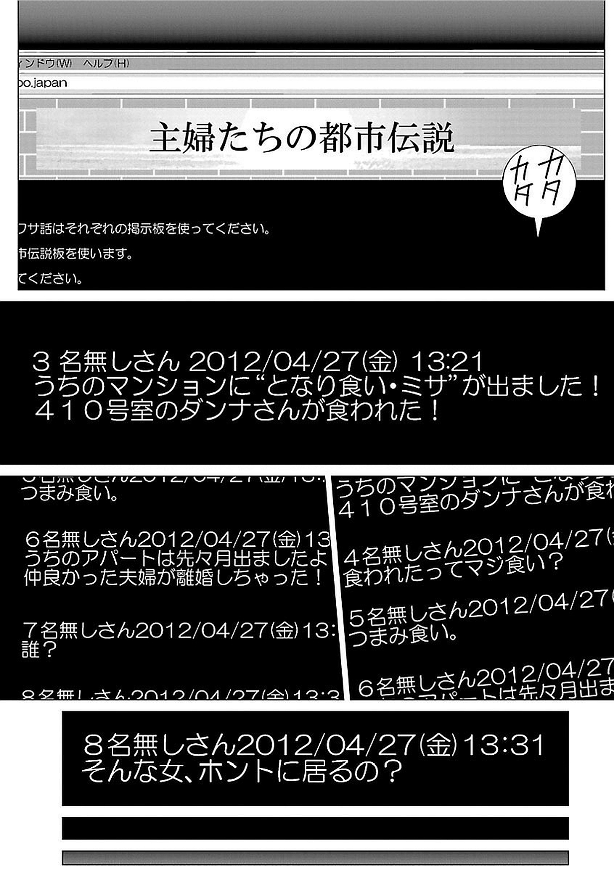 Love Love Sugite Hazukashii - I'm ashamed of this love-love relationship! page 7 full