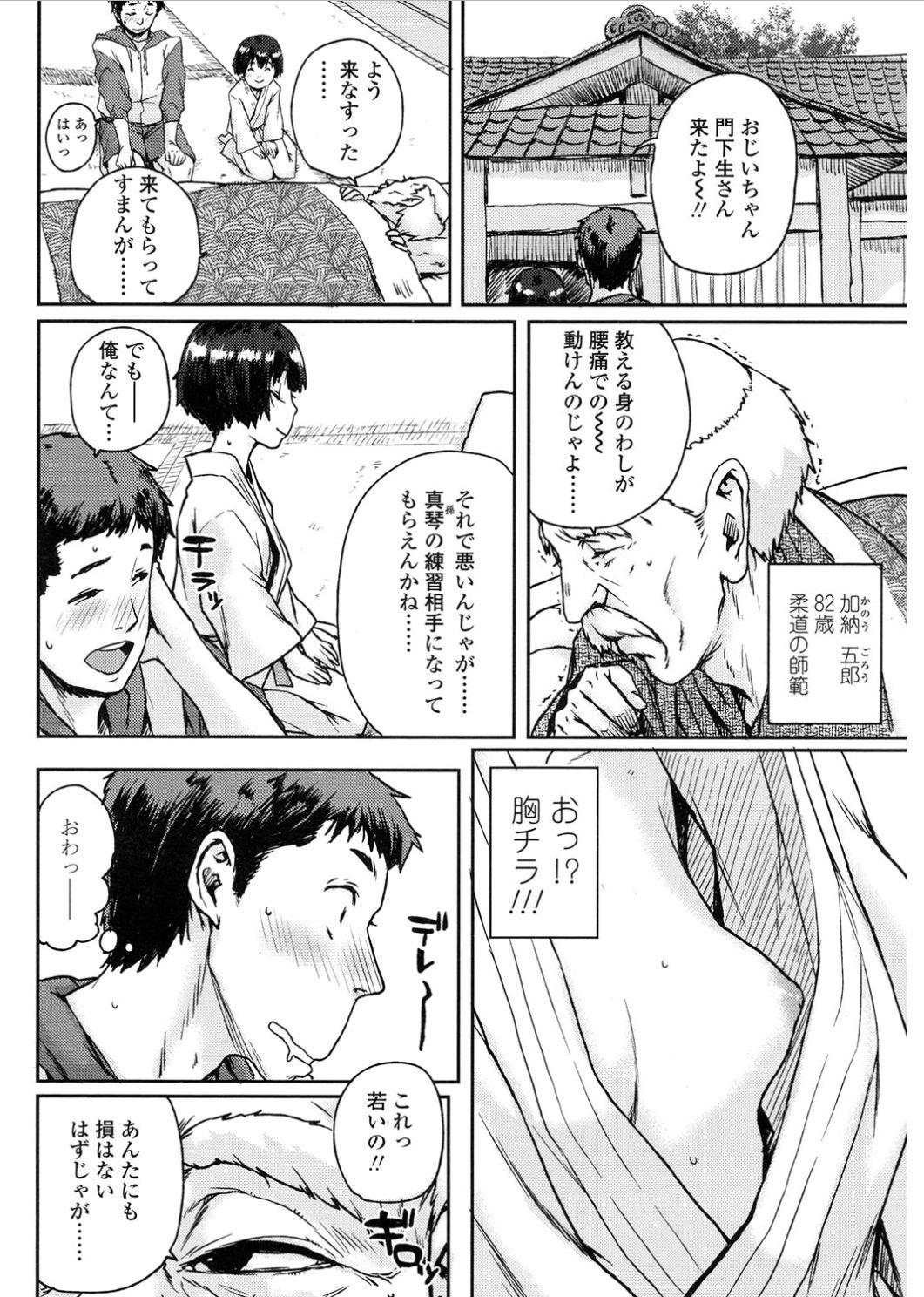 COMIC LO 2017-03 page 4 full