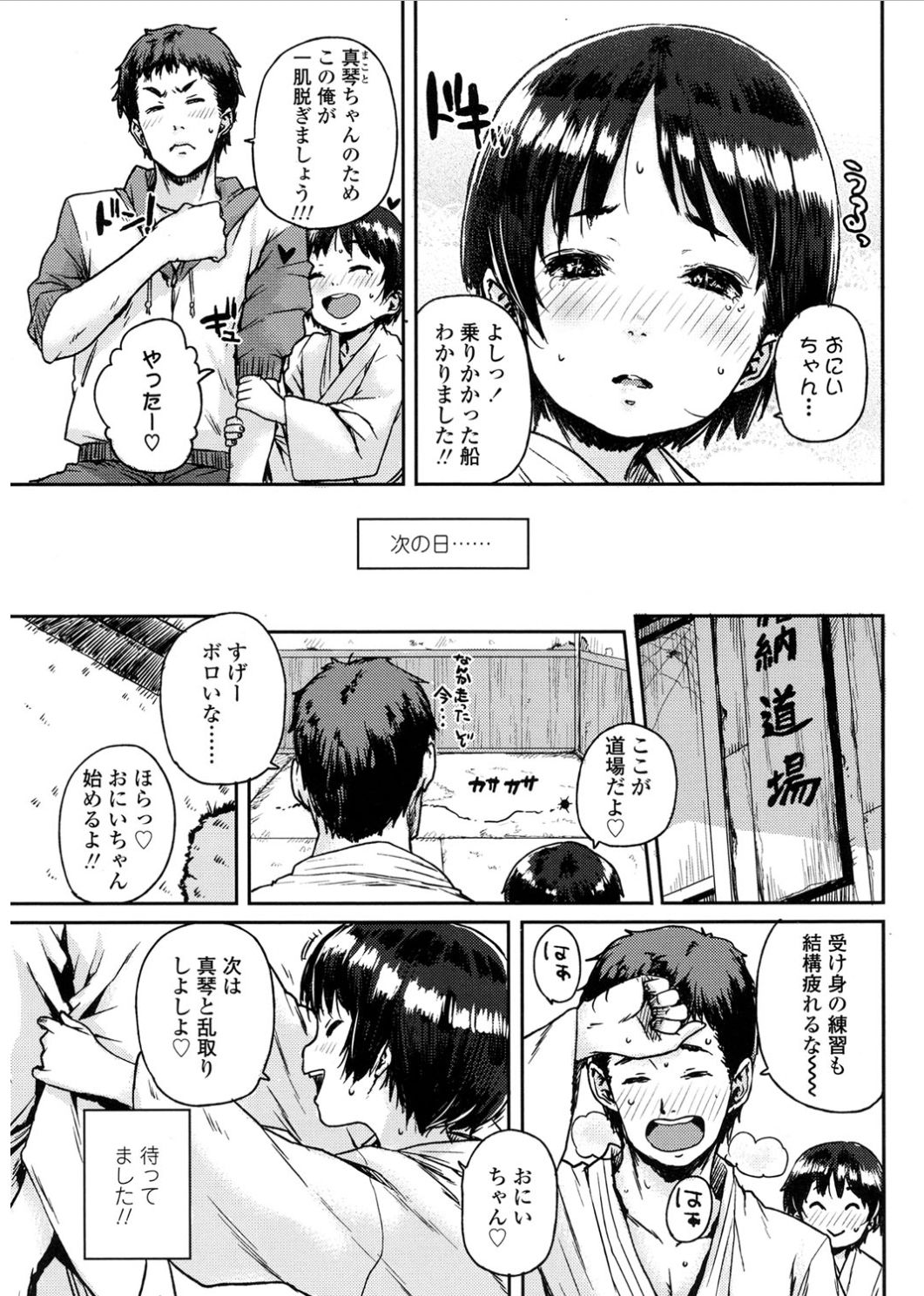 COMIC LO 2017-03 page 5 full