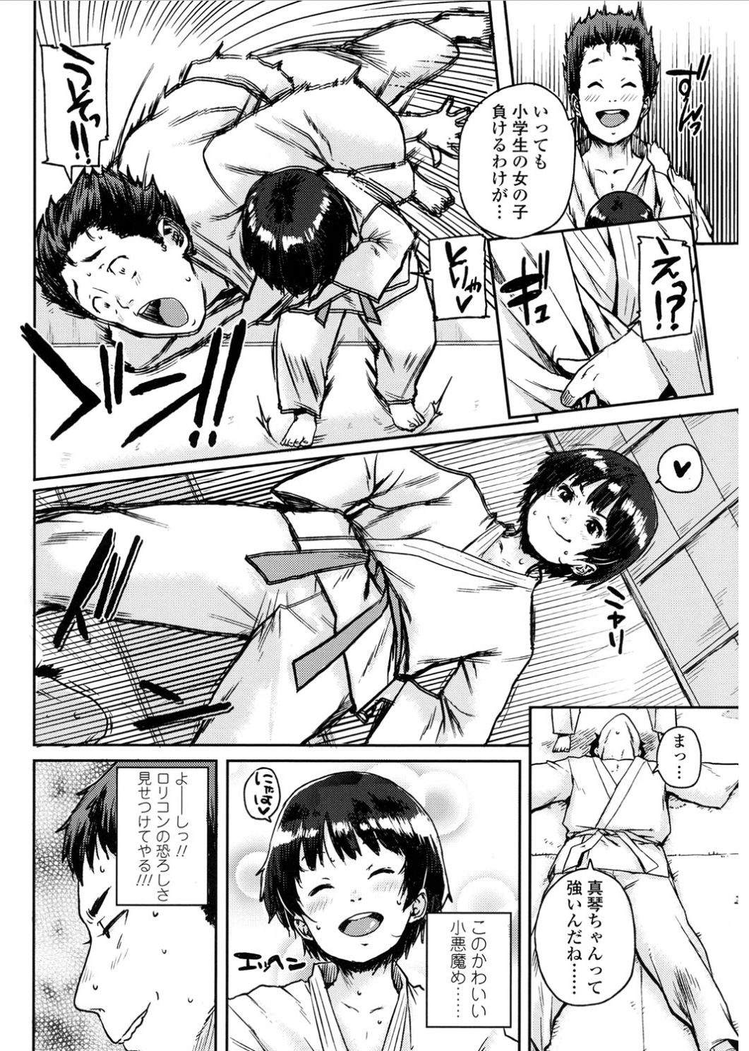 COMIC LO 2017-03 page 6 full