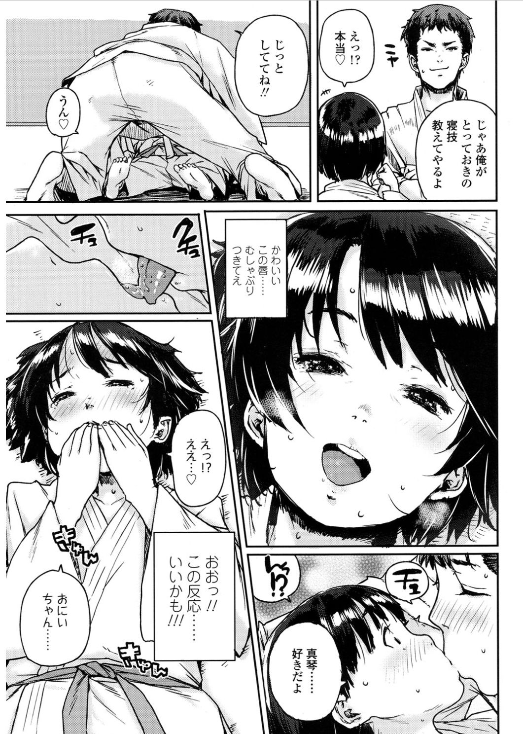 COMIC LO 2017-03 page 7 full