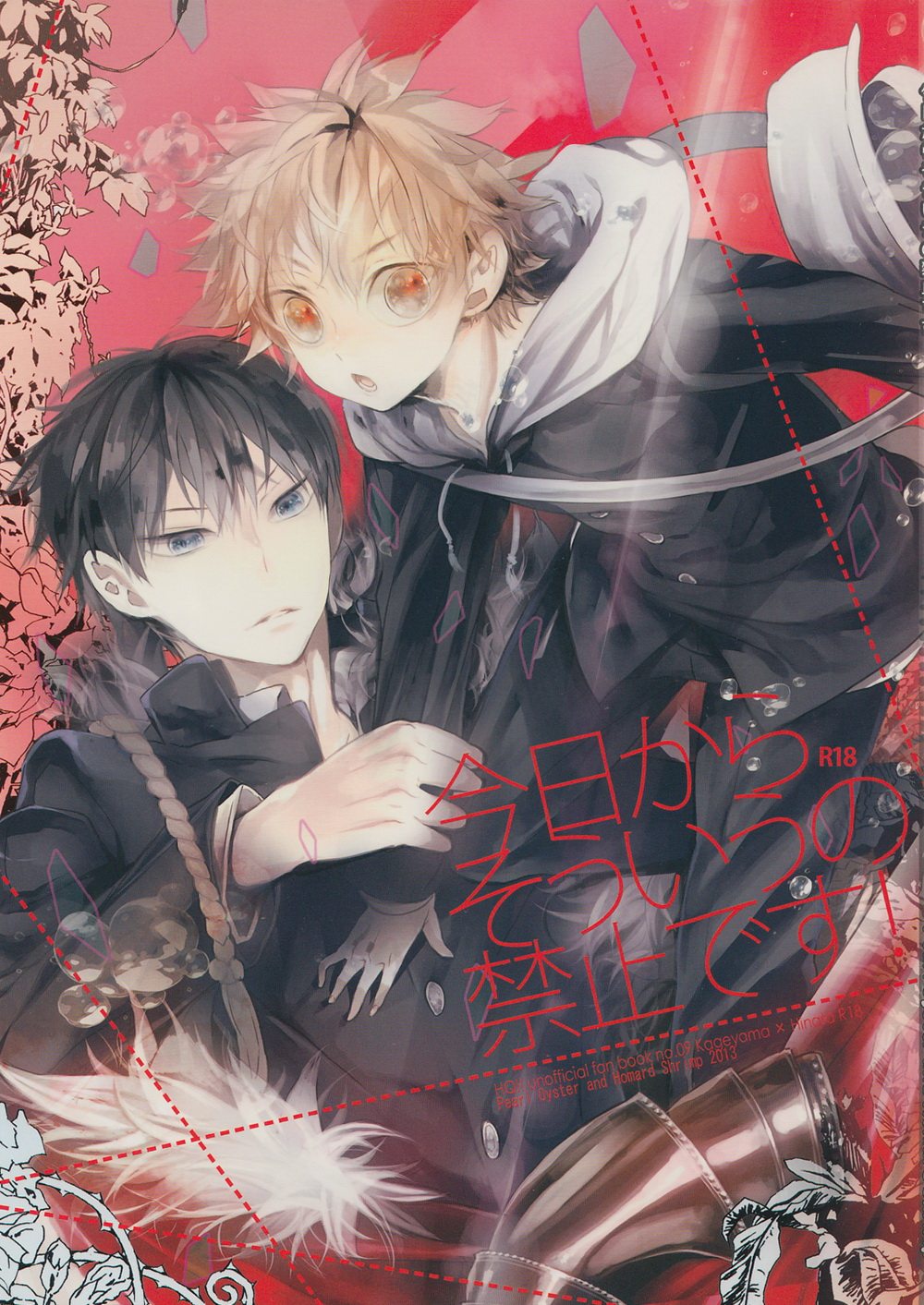 Kyou kara Souiu no Kinshi desu! page 1 full