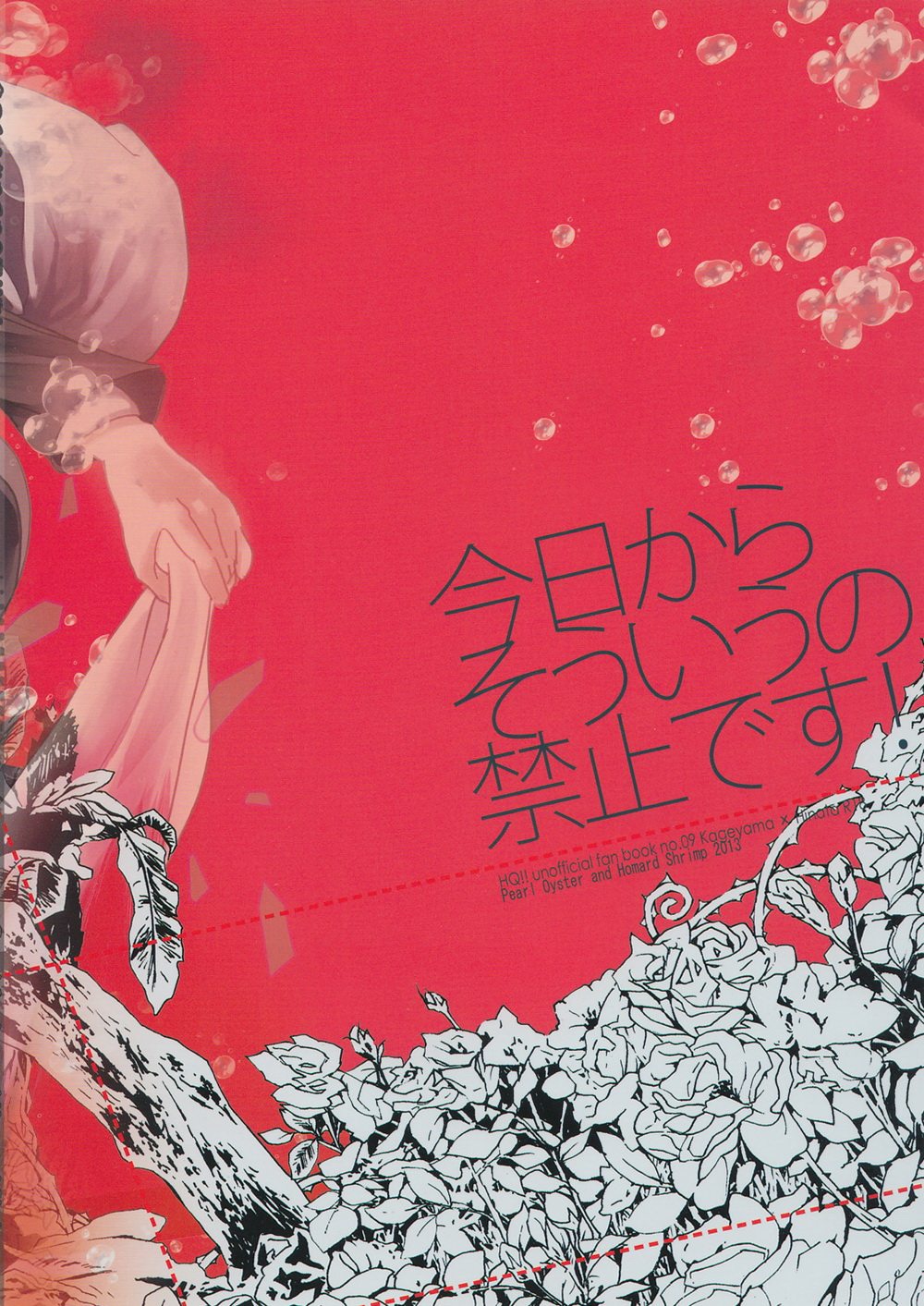 Kyou kara Souiu no Kinshi desu! page 2 full