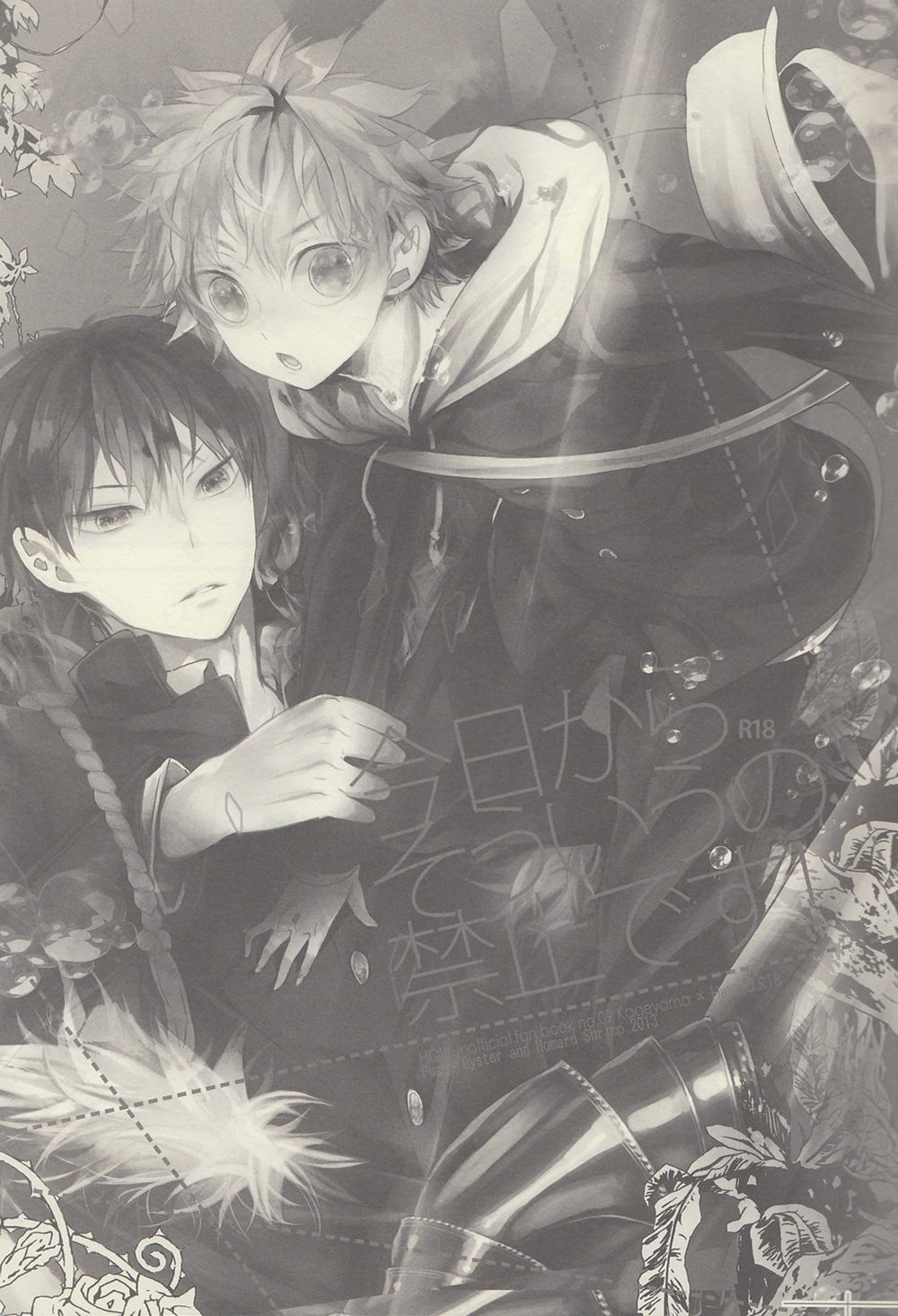 Kyou kara Souiu no Kinshi desu! page 3 full