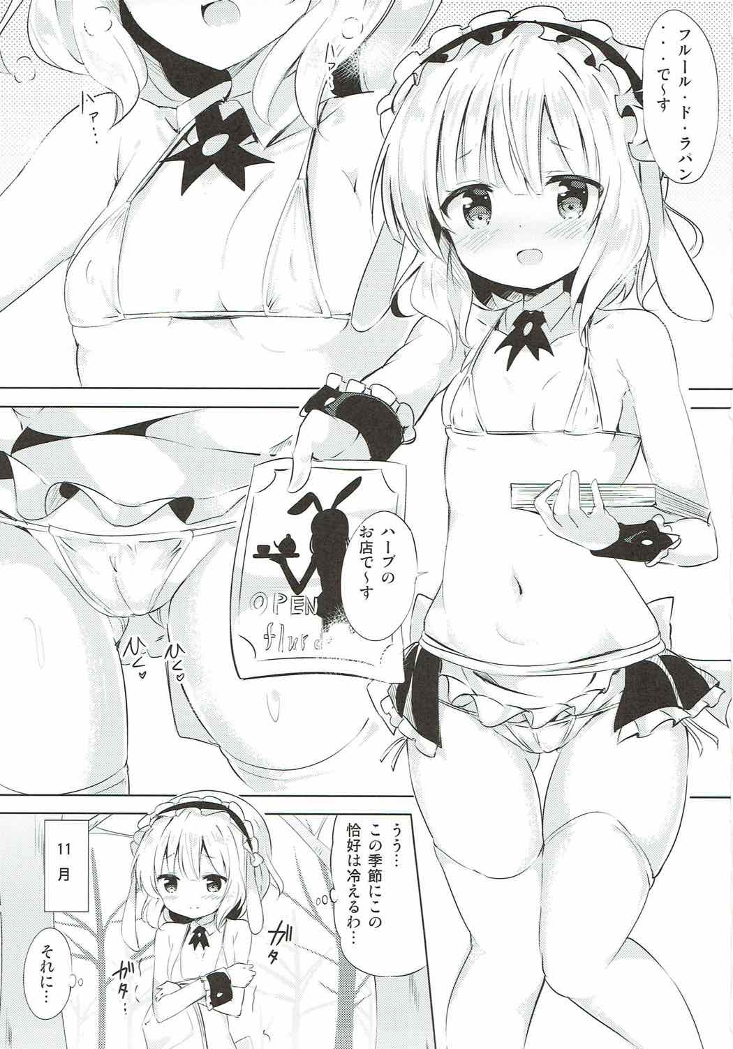 Sharo-chan no Ecchi na Gohoushi page 2 full