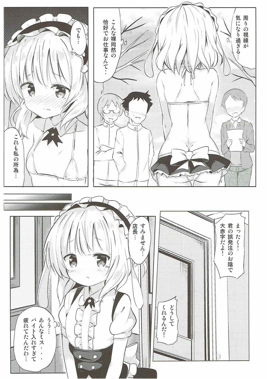 Sharo-chan no Ecchi na Gohoushi page 3 full