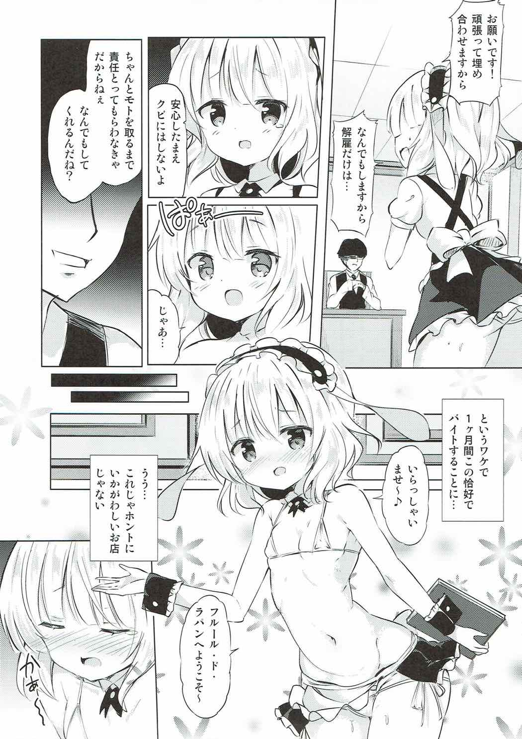 Sharo-chan no Ecchi na Gohoushi page 4 full