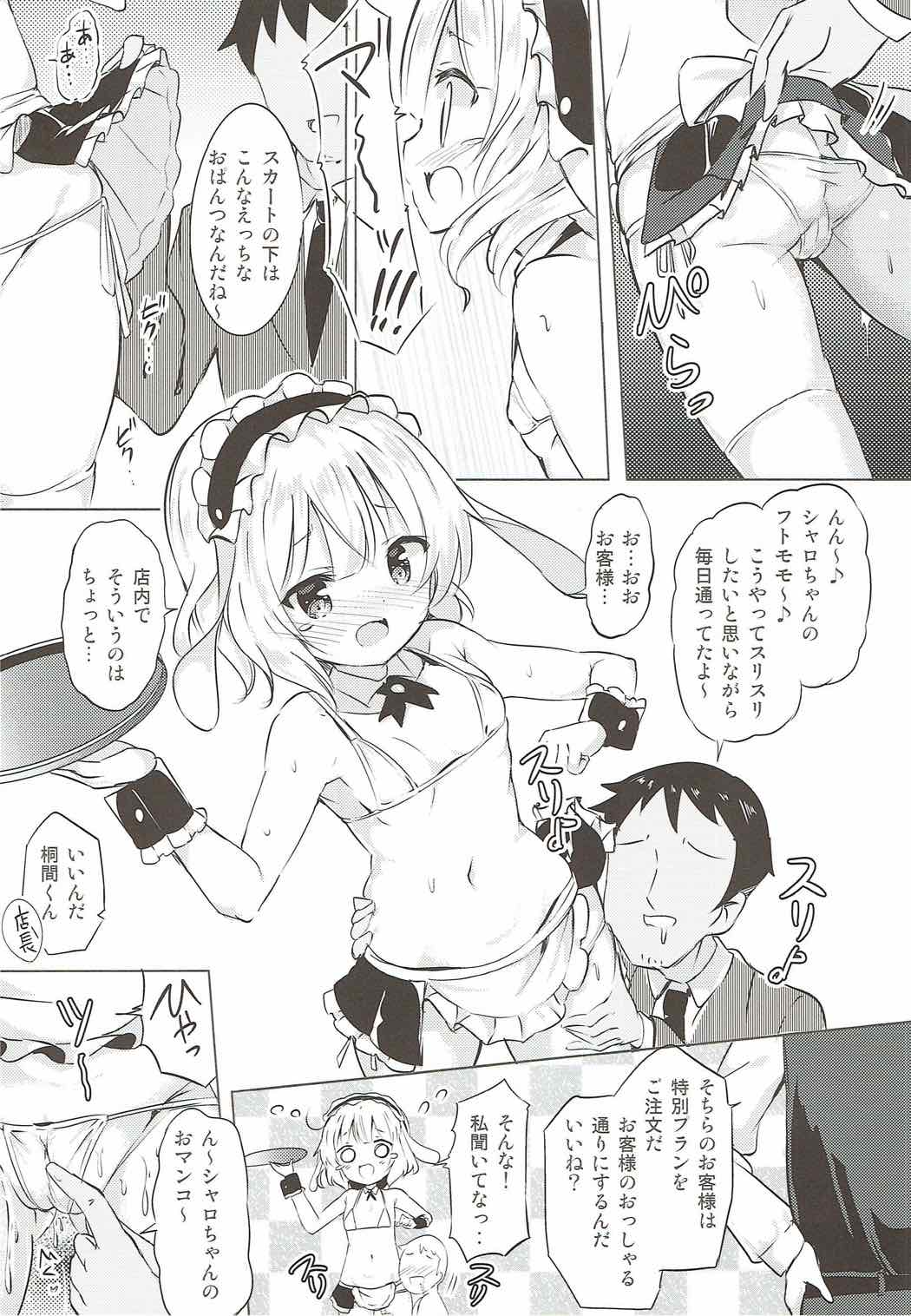 Sharo-chan no Ecchi na Gohoushi page 5 full