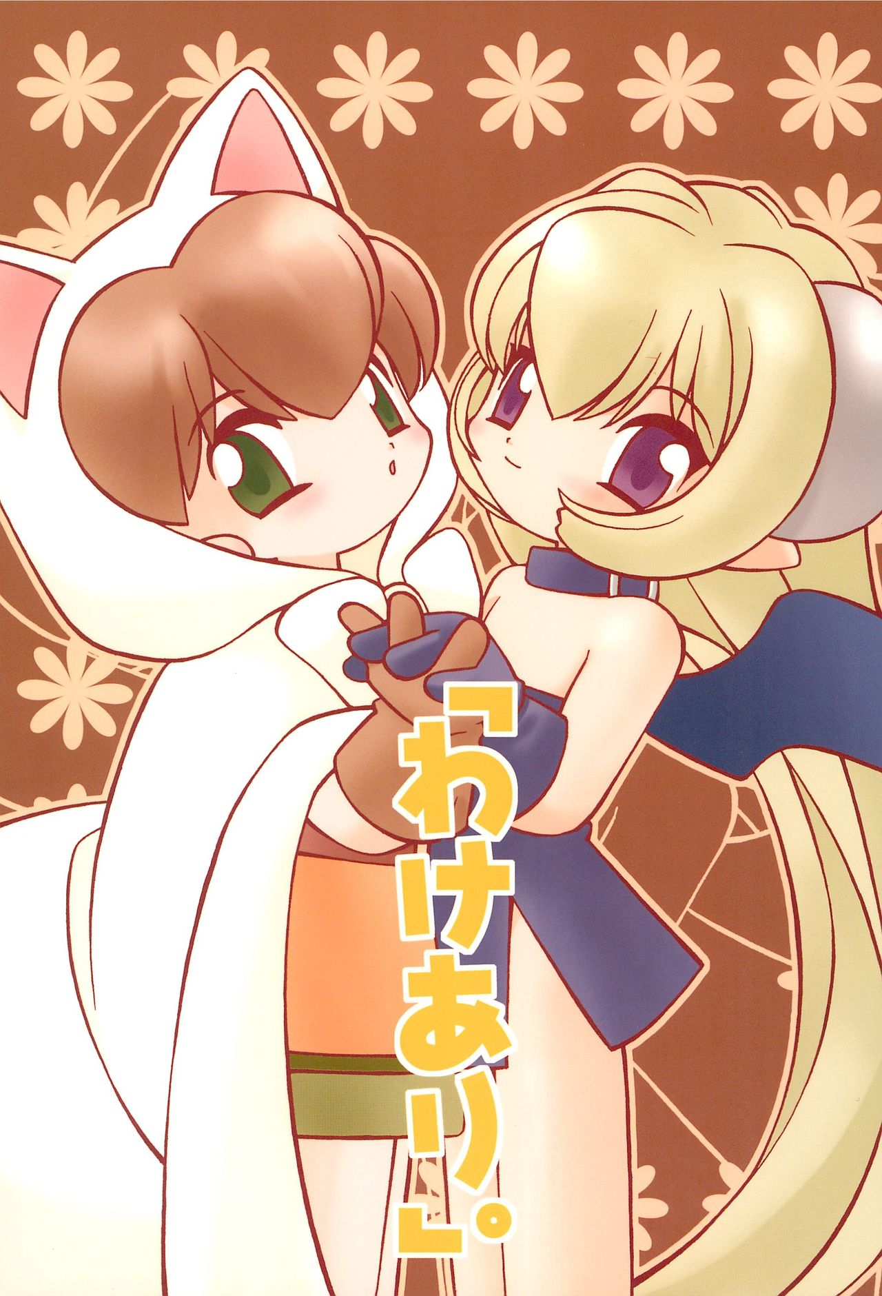 "Wake Ari." page 1 full