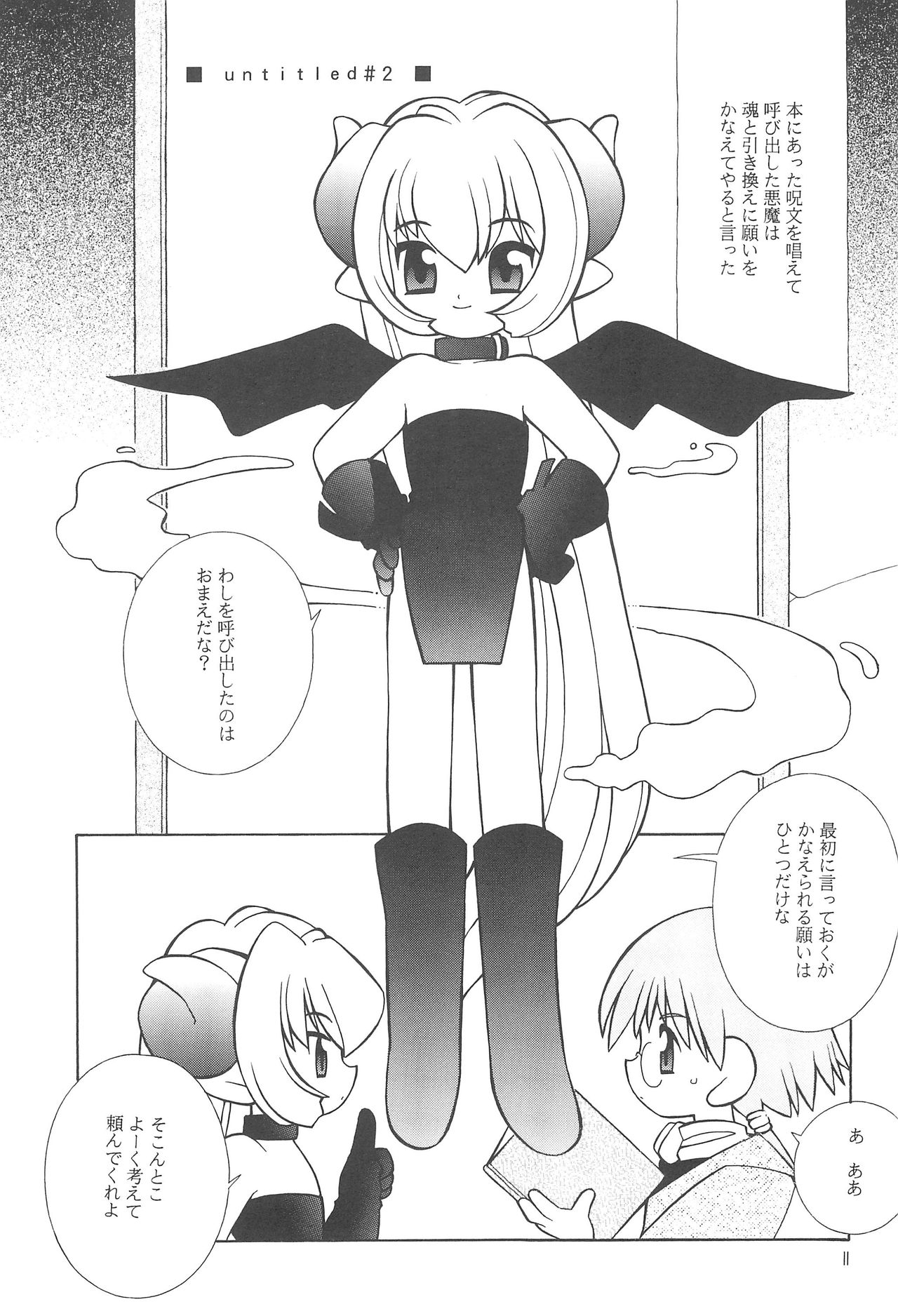 "Wake Ari." page 10 full