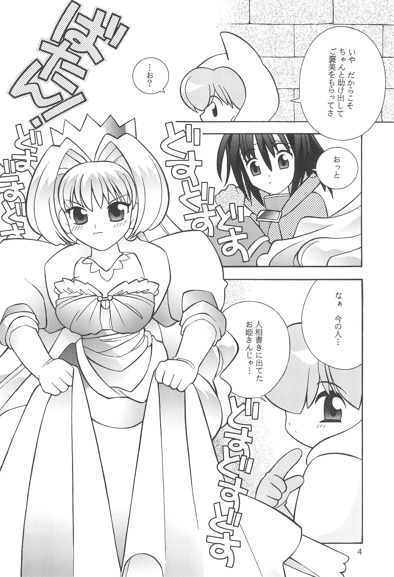 "Wake Ari." page 3 full