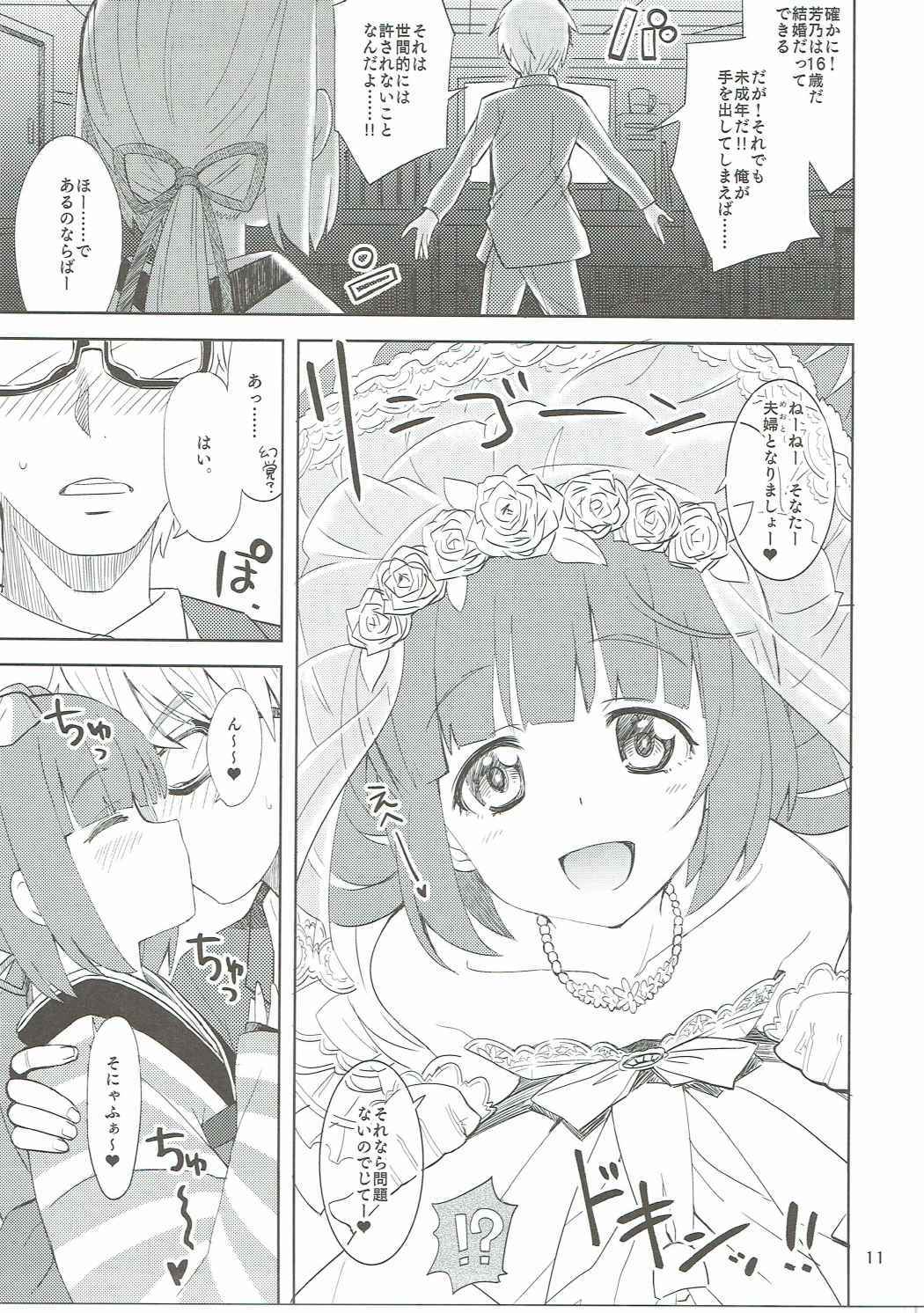 Watakushino, Sonata. page 10 full