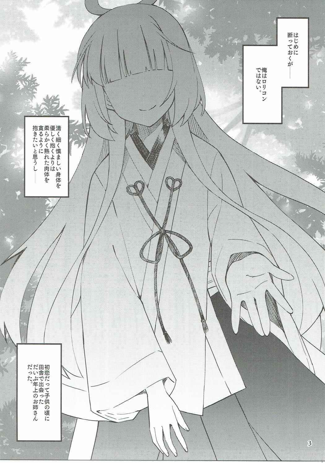 Watakushino, Sonata. page 2 full