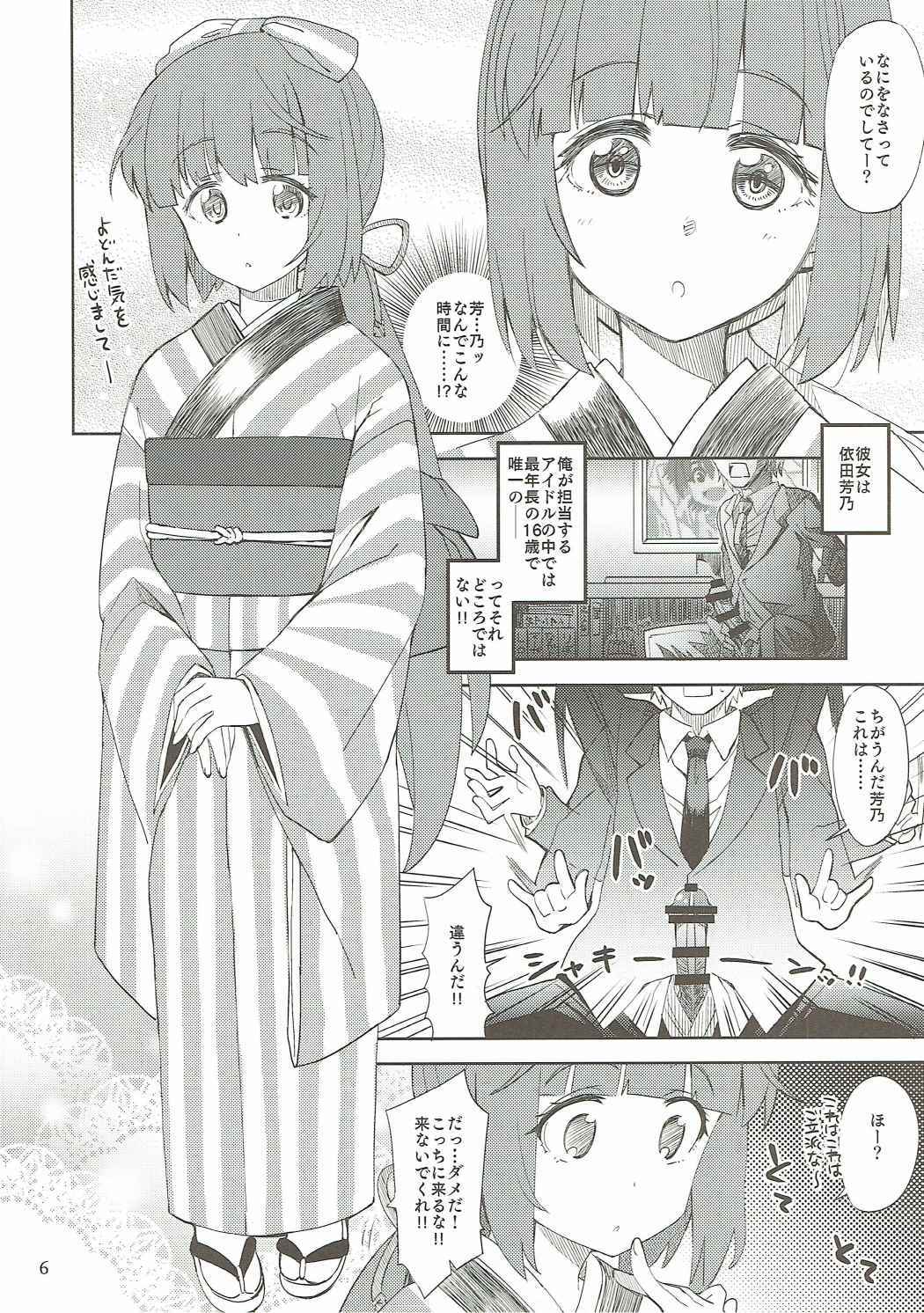 Watakushino, Sonata. page 5 full