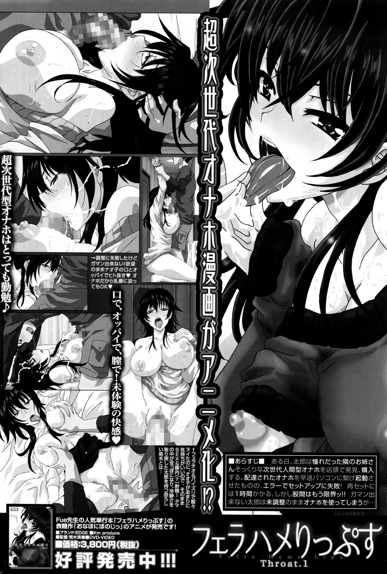 COMIC MILF 2016-12 Vol. 33 page 5 full