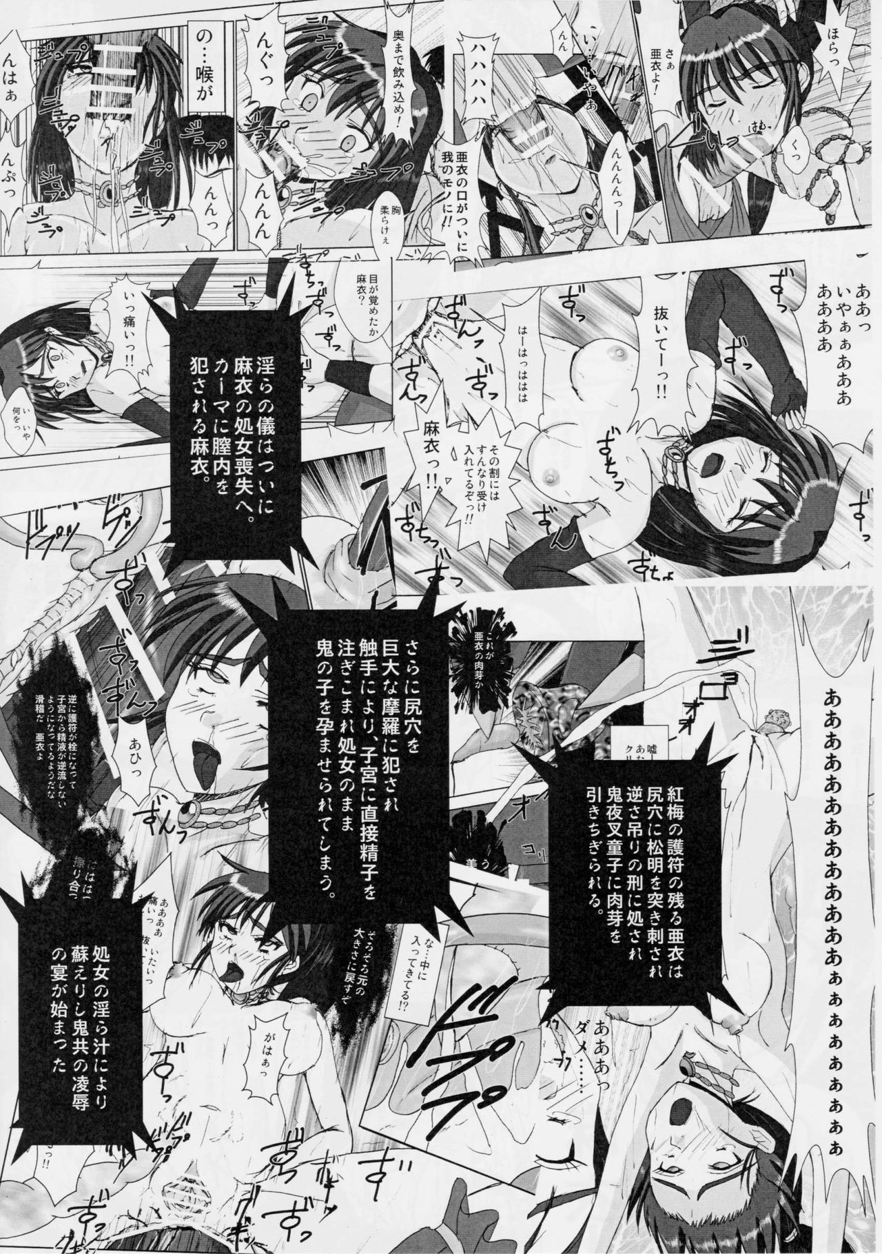 謎の赤猫団 7 淫獣大聖戦 嫉 Twin Angel War 姉妹肉牢編・聖伝 Injuu Seisen Twin Angels page 10 full