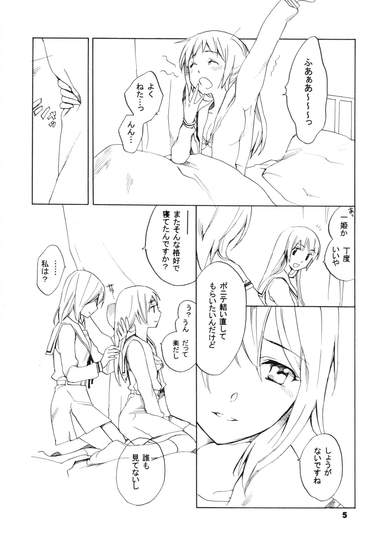 Skip Skip Reverse page 5 full