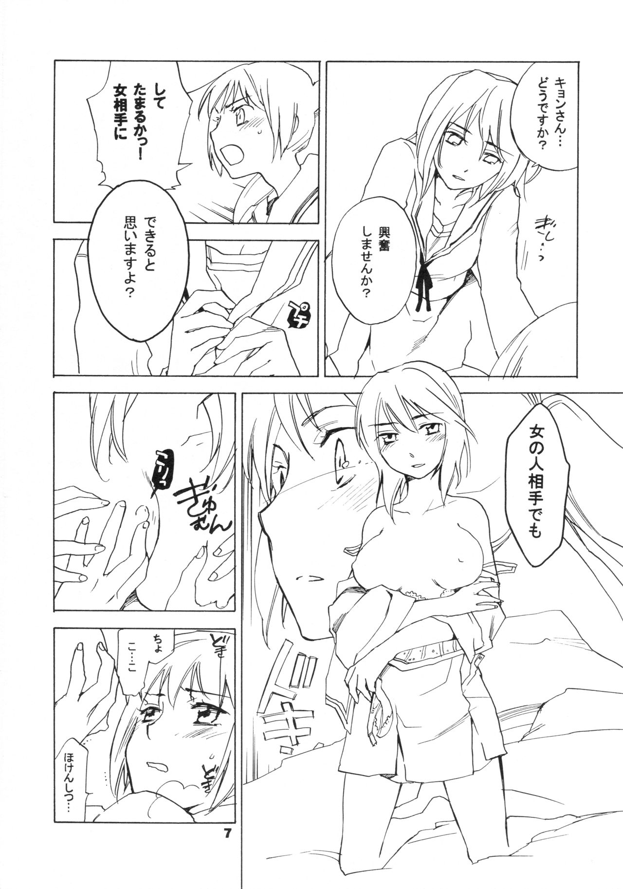 Skip Skip Reverse page 7 full