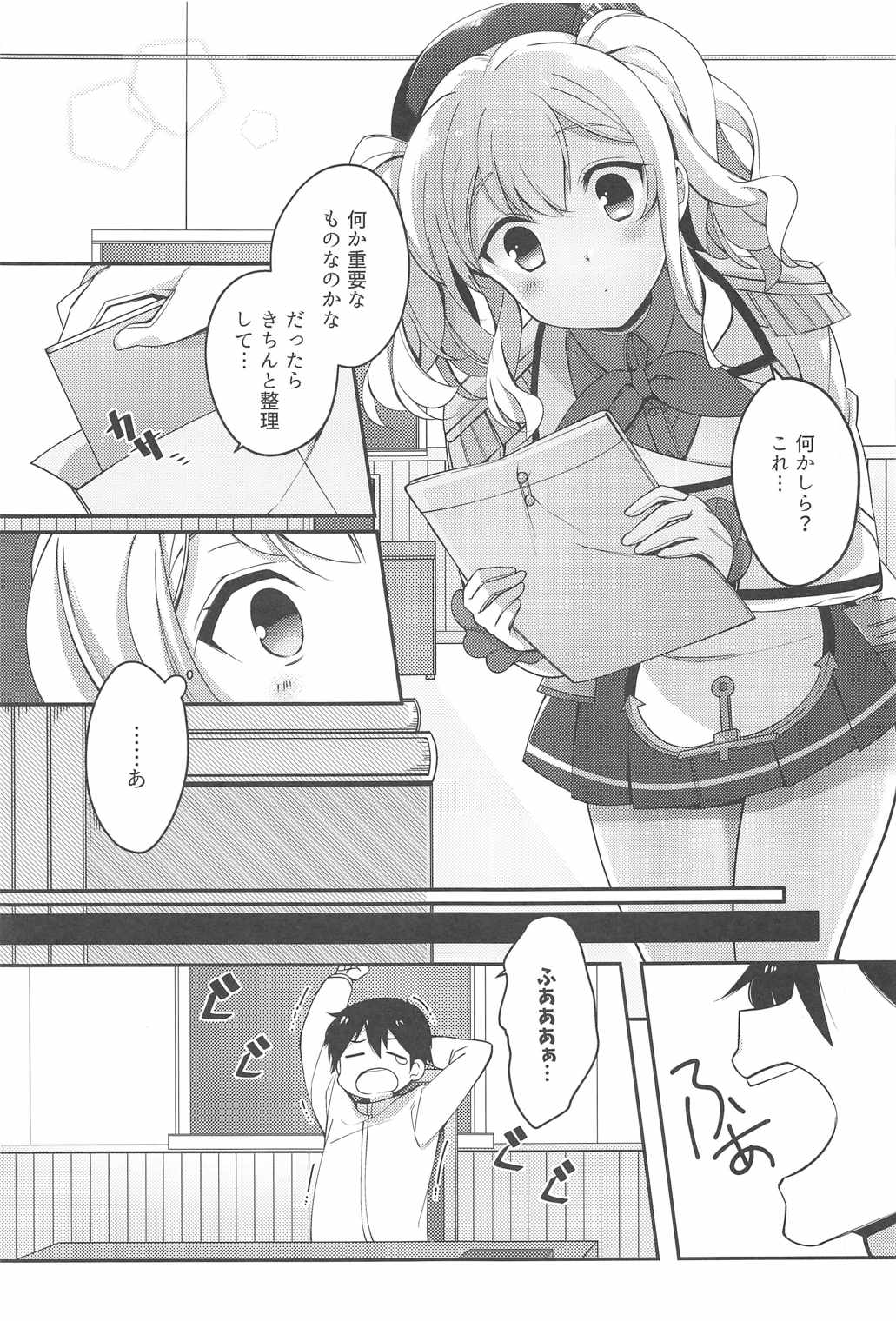 BunnyCos Kashima to Ii Koto Shimasho page 4 full
