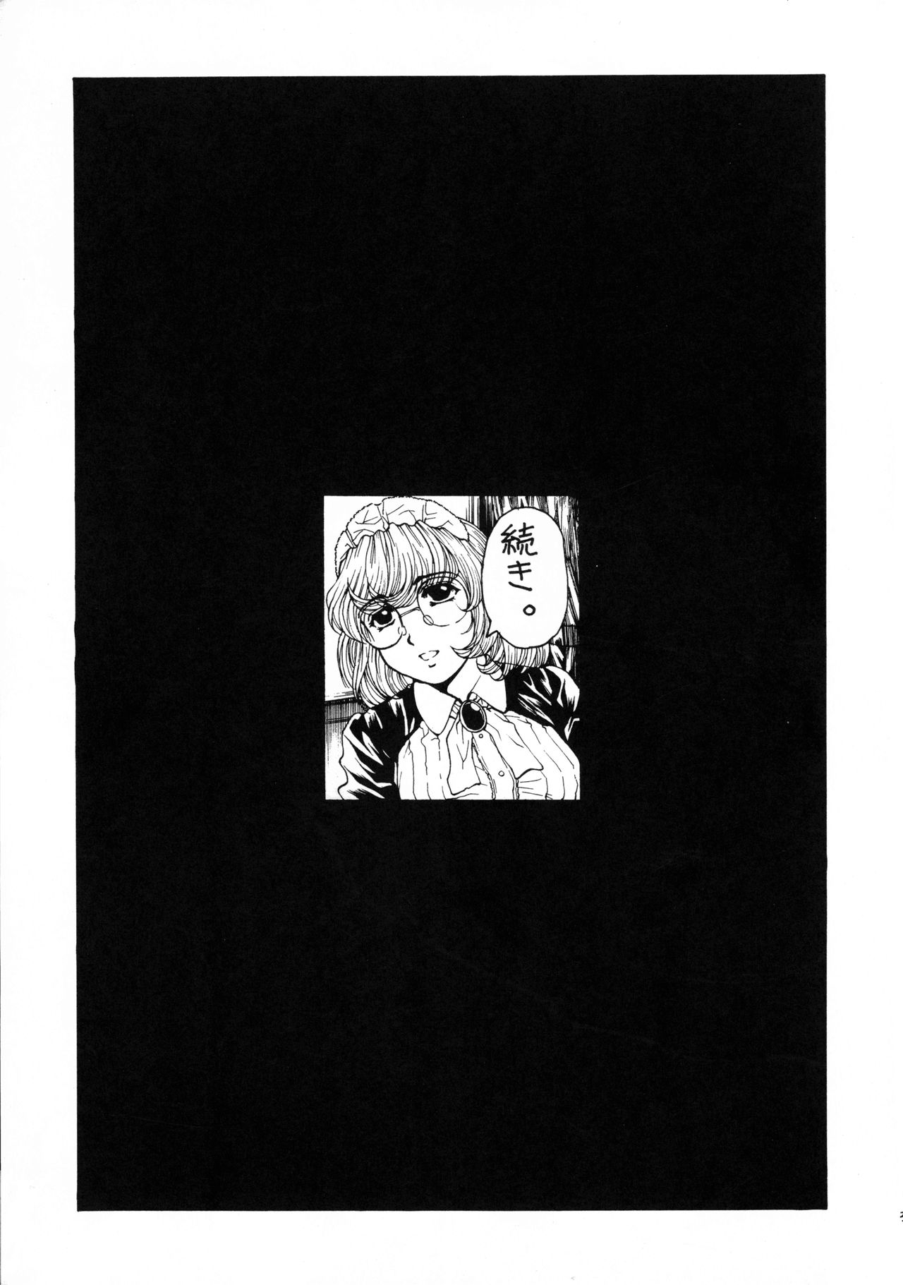 Binetsu no Toiki II page 2 full