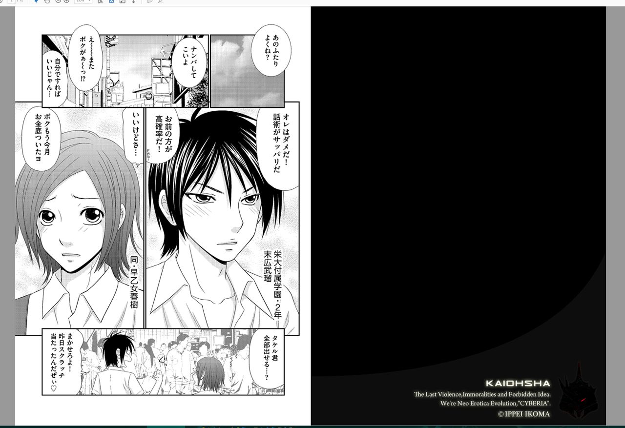 Saotome-kun Nyotaika Keikaku Ch. 1 page 2 full