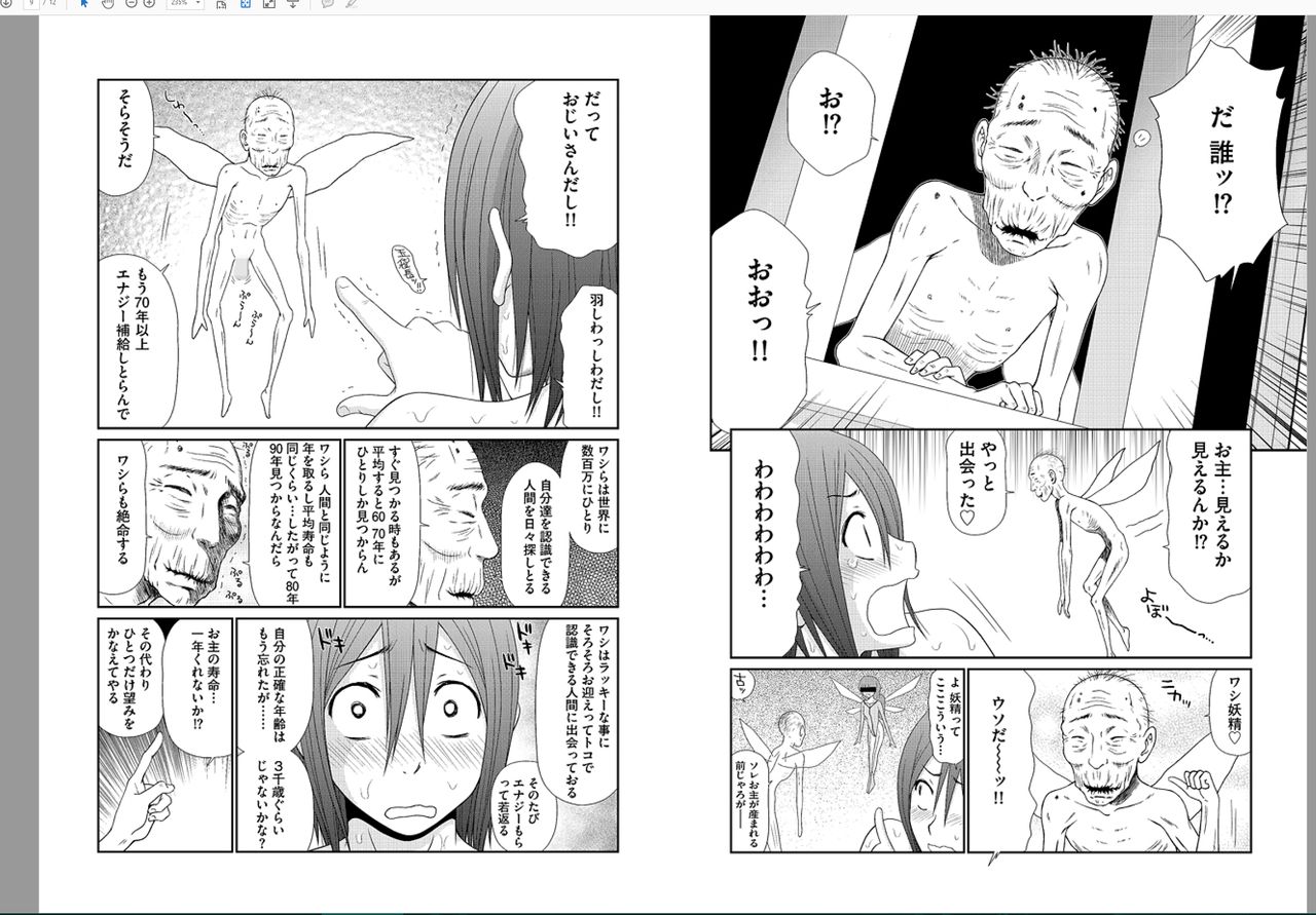 Saotome-kun Nyotaika Keikaku Ch. 1 page 9 full