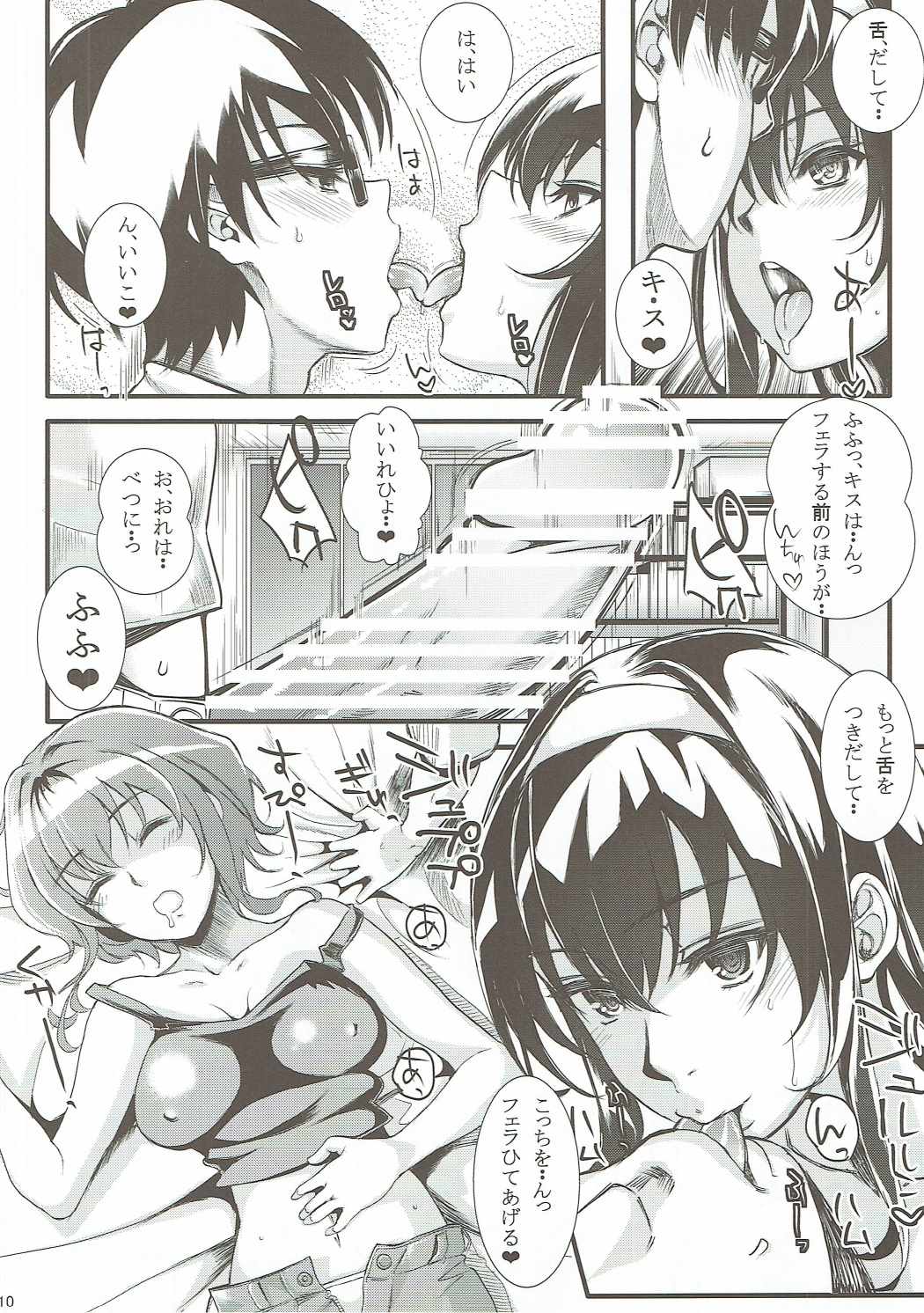 Saenai Futari no Itashikata 4 page 9 full
