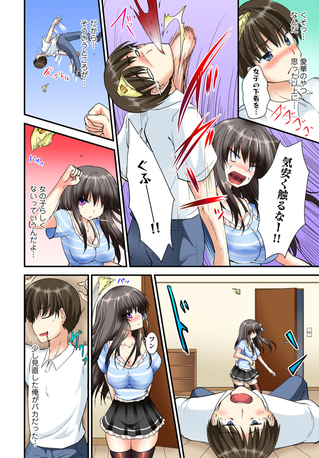 Kyoudai Sex ~Hajimete wa Ofuro de!?~ page 10 full