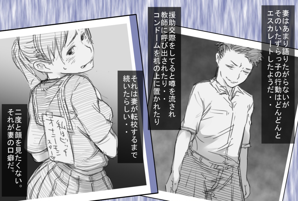 Fuuzoku de Hataraki Hajimeta Tsuma no Hajimete no Kyaku wa... page 3 full