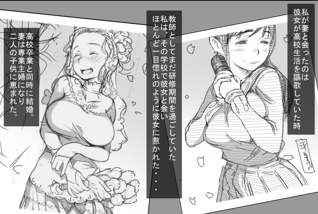 Fuuzoku de Hataraki Hajimeta Tsuma no Hajimete no Kyaku wa... page 4 full