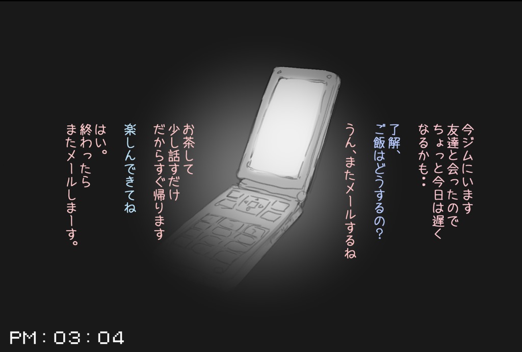 Fuuzoku de Hataraki Hajimeta Tsuma no Hajimete no Kyaku wa... page 7 full